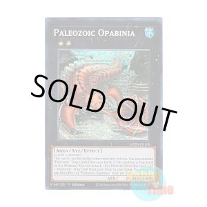 画像: 英語版 MP25-EN138 Paleozoic Opabinia バージェストマ・オパビニア (プリズマティックシークレットレア) 1st Edition