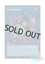 画像: 英語版 MP25-EN142 Linguriboh リングリボー (プリズマティックシークレットレア) 1st Edition
