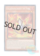 画像: 英語版 MP25-EN144 Salamangreat of Fire サラマングレイト・オブ・ファイア (プリズマティックシークレットレア) 1st Edition