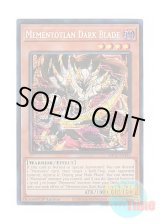 画像: 英語版 MP25-EN145 Mementotlan Dark Blade メメント・ダークソード (プリズマティックシークレットレア) 1st Edition