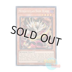 画像: 英語版 MP25-EN145 Mementotlan Dark Blade メメント・ダークソード (プリズマティックシークレットレア) 1st Edition