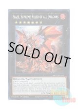 画像: 英語版 MP25-EN146 Blaze, Supreme Ruler of all Dragons 征覇竜－ブレイズ (プリズマティックシークレットレア) 1st Edition