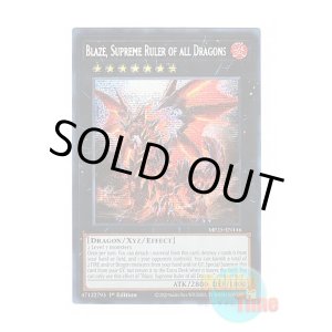 画像: 英語版 MP25-EN146 Blaze, Supreme Ruler of all Dragons 征覇竜-ブレイズ (プリズマティックシークレットレア) 1st Edition
