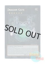 画像: 英語版 MP25-EN148 Dragon Gate 闘龍門 (プリズマティックシークレットレア) 1st Edition