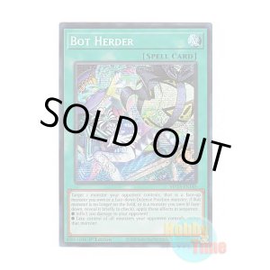 画像: 英語版 MP25-EN149 Bot Herder ボット・ハーダー (プリズマティックシークレットレア) 1st Edition