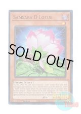 画像: 英語版 MP25-EN152 Samsara D Lotus サクリファイス・D・ロータス (ウルトラレア) 1st Edition