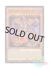 画像: 英語版 MP25-EN156 Phantasmal Summoning Beast 幻魔の召喚神 (ウルトラレア) 1st Edition