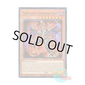 画像: 英語版 MP25-EN156 Phantasmal Summoning Beast 幻魔の召喚神 (ウルトラレア) 1st Edition