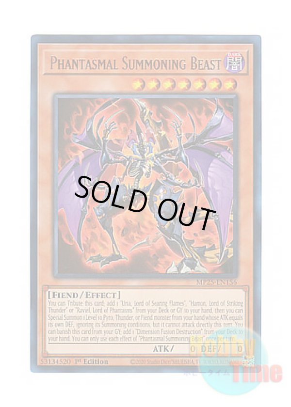 画像1: 英語版 MP25-EN156 Phantasmal Summoning Beast 幻魔の召喚神 (ウルトラレア) 1st Edition