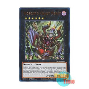 画像: 英語版 MP25-EN163 Goblin's Crazy Beast 百鬼羅刹の大饕獣 (ウルトラレア) 1st Edition