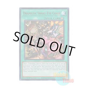 画像: 英語版 MP25-EN167 Dramatic Snake-Eye Chase スネークアイ追走劇 (ウルトラレア) 1st Edition