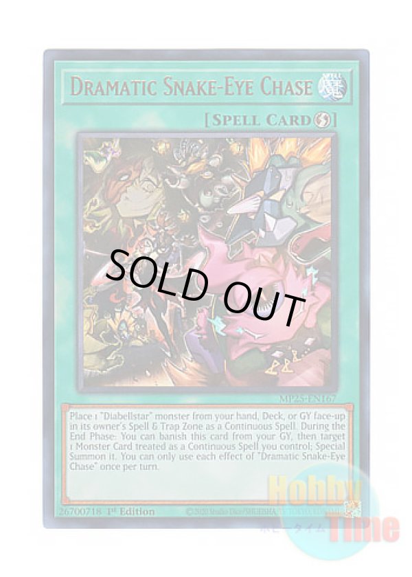 画像1: 英語版 MP25-EN167 Dramatic Snake-Eye Chase スネークアイ追走劇 (ウルトラレア) 1st Edition