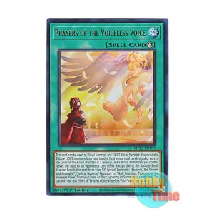 画像: 英語版 MP25-EN169 Prayers of the Voiceless Voice 粛声なる祈り (ウルトラレア) 1st Edition