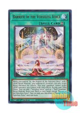 画像: 英語版 MP25-EN170 Barrier of the Voiceless Voice 粛声なる結界 (ウルトラレア) 1st Edition