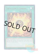 画像: 英語版 MP25-EN174 Swallow's Cowrie スワローズ・カウリー (ウルトラレア) 1st Edition