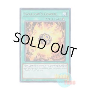 画像: 英語版 MP25-EN174 Swallow's Cowrie スワローズ・カウリー (ウルトラレア) 1st Edition