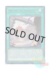 画像: 英語版 MP25-EN176 Obsidim, the Ashened City 灰滅の都 オブシディム (ウルトラレア) 1st Edition