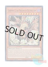 画像: 英語版 MP25-EN177 Gandora-G the Dragon of Destruction 破壊竜ガンドラG (ウルトラレア) 1st Edition