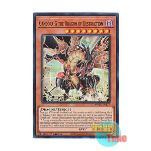 画像: 英語版 MP25-EN177 Gandora-G the Dragon of Destruction 破壊竜ガンドラG (ウルトラレア) 1st Edition