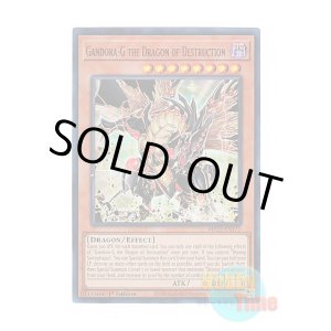 画像: 英語版 MP25-EN177 Gandora-G the Dragon of Destruction 破壊竜ガンドラG (ウルトラレア) 1st Edition
