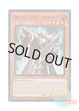 画像: 英語版 MP25-EN179 Ancient Gear Commander 古代の機械司令 (ウルトラレア) 1st Edition