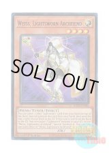 画像: 英語版 MP25-EN186 Weiss, Lightsworn Archfiend ライトロード・デーモン ヴァイス (ウルトラレア) 1st Edition
