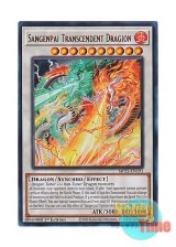 画像: 英語版 MP25-EN191 Sangenpai Transcendent Dragion 燦幻超龍トランセンド・ドラギオン (ウルトラレア) 1st Edition
