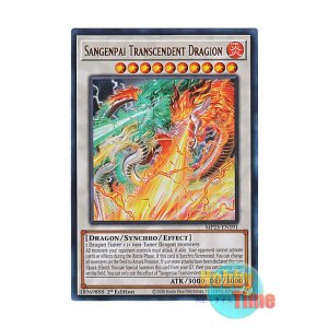画像: 英語版 MP25-EN191 Sangenpai Transcendent Dragion 燦幻超龍トランセンド・ドラギオン (ウルトラレア) 1st Edition