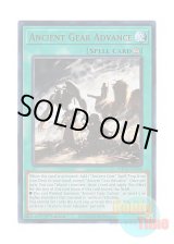 画像: 英語版 MP25-EN194 Ancient Gear Advance 古代の進軍 (ウルトラレア) 1st Edition