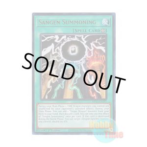 画像: 英語版 MP25-EN197 Sangen Summoning 盃満ちる燦幻荘 (ウルトラレア) 1st Edition