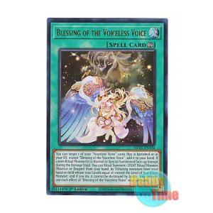 画像: 英語版 MP25-EN198 Blessing of the Voiceless Voice 粛声なる祝福 (ウルトラレア) 1st Edition