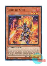画像: 英語版 MP25-EN206 Code of Soul コード・オブ・ソウル (ウルトラレア) 1st Edition