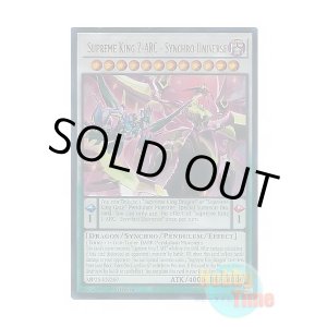 画像: 英語版 MP25-EN207 Supreme King Z-ARC - Synchro Universe 覇王龍ズァーク-シンクロ・ユニバース (ウルトラレア) 1st Edition