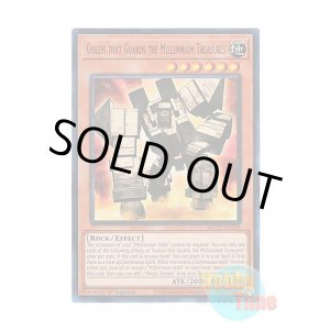 画像: 英語版 MP25-EN208 Golem that Guards the Millennium Treasures 千年の宝を守りしゴーレム (ウルトラレア) 1st Edition