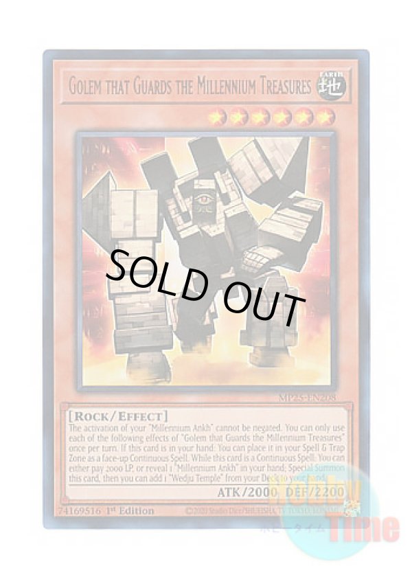 画像1: 英語版 MP25-EN208 Golem that Guards the Millennium Treasures 千年の宝を守りしゴーレム (ウルトラレア) 1st Edition