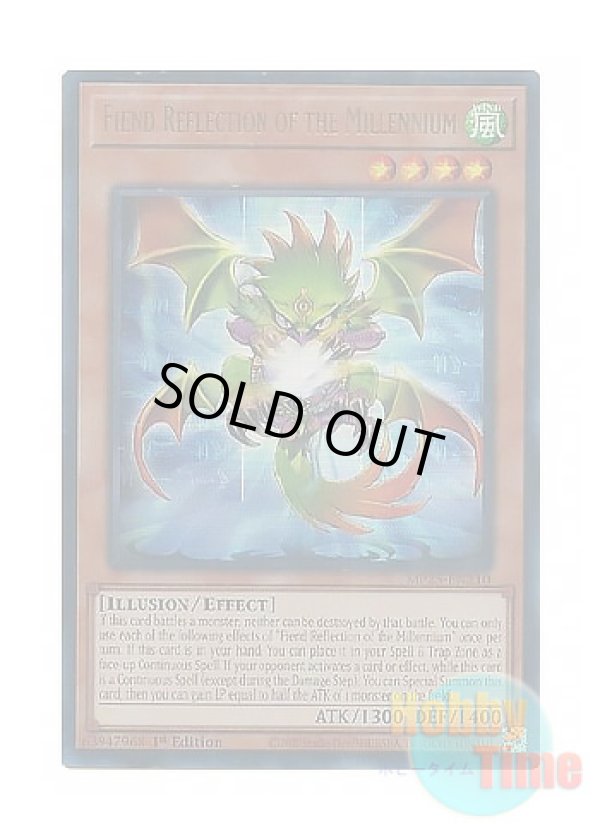 画像1: 英語版 MP25-EN210 Fiend Reflection of the Millennium ミレニアム・アブソリューター (ウルトラレア) 1st Edition