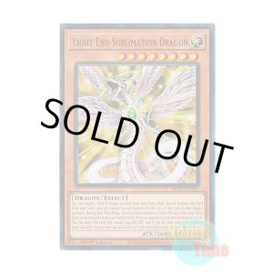 画像: 英語版 MP25-EN211 Light End Sublimation Dragon 光と昇華の竜 (ウルトラレア) 1st Edition