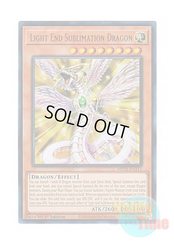 画像1: 英語版 MP25-EN211 Light End Sublimation Dragon 光と昇華の竜 (ウルトラレア) 1st Edition
