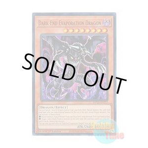 画像: 英語版 MP25-EN212 Dark End Evaporation Dragon 闇と消滅の竜 (ウルトラレア) 1st Edition