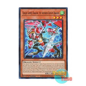画像: 英語版 MP25-EN213 Knight Armed Dragon, the Armored Knight Dragon 鎧騎士竜-ナイト・アームド・ドラゴン- (ウルトラレア) 1st Edition