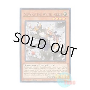 画像: 英語版 MP25-EN214 Silvy of the White Forest 白き森のシルヴィ (ウルトラレア) 1st Edition