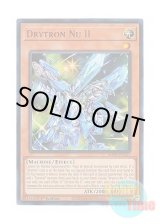 画像: 英語版 MP25-EN217 Drytron Nu II 竜輝巧－νII (ウルトラレア) 1st Edition