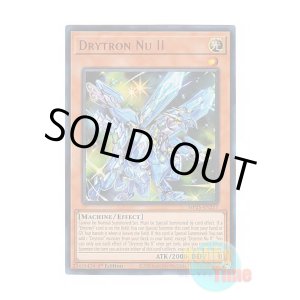 画像: 英語版 MP25-EN217 Drytron Nu II 竜輝巧-νII (ウルトラレア) 1st Edition