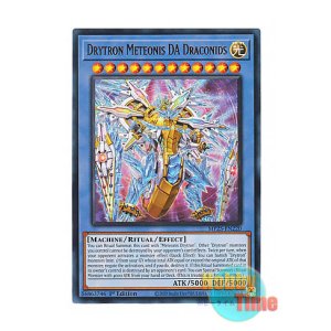 画像: 英語版 MP25-EN220 Drytron Meteonis DA Draconids 竜儀巧-メテオニス=DAD (ウルトラレア) 1st Edition