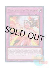 画像: 英語版 MP25-EN232 Fiendsmith in Paradise 刻まれし魔の楽園 (ウルトラレア) 1st Edition