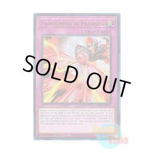 画像: 英語版 MP25-EN232 Fiendsmith in Paradise 刻まれし魔の楽園 (ウルトラレア) 1st Edition