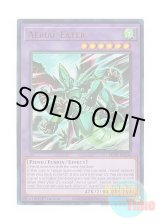 画像: 英語版 MP25-EN234 Aerial Eater エアリアル・イーター (ウルトラレア) 1st Edition