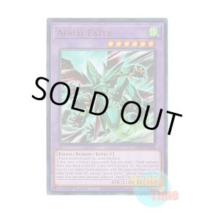 画像: 英語版 MP25-EN234 Aerial Eater エアリアル・イーター (ウルトラレア) 1st Edition