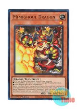 画像: 英語版 MP25-EN235 Mimighoul Dragon ミミグル・ドラゴン (ウルトラレア) 1st Edition