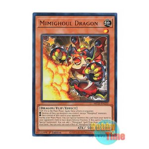 画像: 英語版 MP25-EN235 Mimighoul Dragon ミミグル・ドラゴン (ウルトラレア) 1st Edition